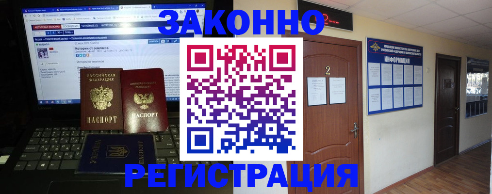 временная регистрация гарантия в Вилючинске