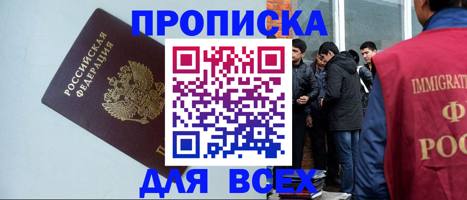 временная регистрация надежно в Вилючинске