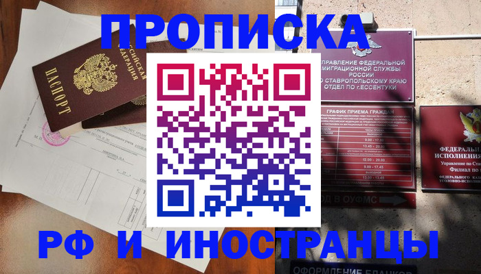 регистрация для дет. сада в Вилючинске