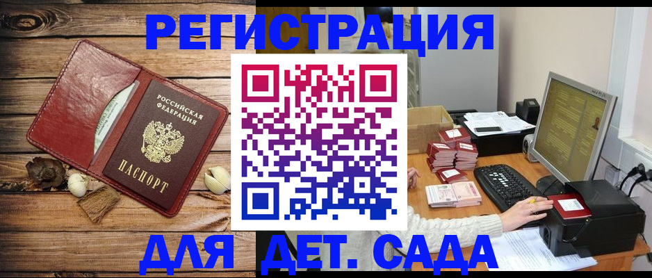 временная регистрация в Вилючинске